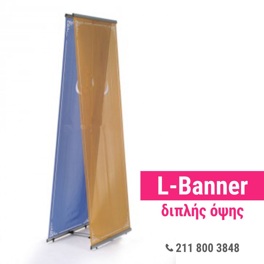 Rollup Banners