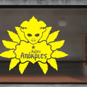 Αυτοκόλλητο βιτρίνας για Halloween και Απόκριες