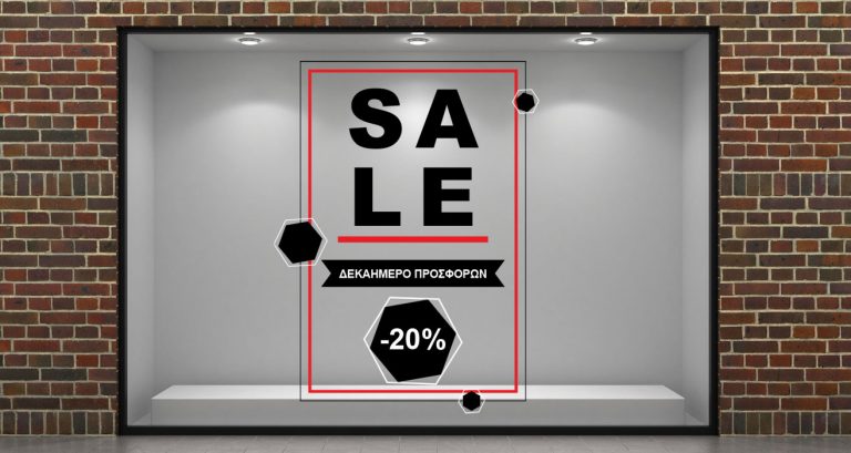 10ήμερο / 15ήμερο προσφορών - "10 Days Sales" 🛒 – Αυτοκόλλητο Βιτρίνας — εικόνα 1 από 5