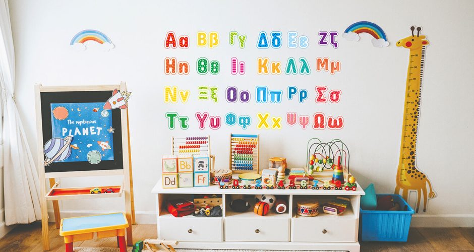 Selected products - Ελληνικό αλφάβητο με χαρούμενα χρώματα.
