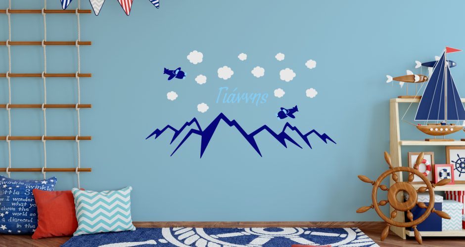 Αυτοκόλλητα Τοίχου - Προσωποποιημένο αυτοκόλλητο με βουνά, σύννεφα, αεροπλάνα και αερόστατα για αγόρι ή κορίτσι - Επιλέξτε το όνομα που επιθυμείτε