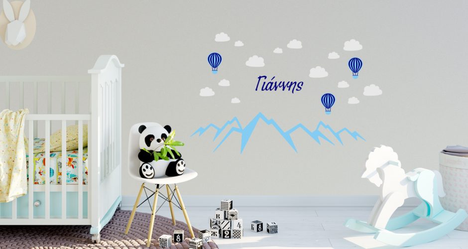 Αυτοκόλλητα Τοίχου - Προσωποποιημένο αυτοκόλλητο με βουνά, σύννεφα, ουράνια τόξα και αερόστατα για αγόρι ή κορίτσι - Επιλέξτε το όνομα που επιθυμείτε