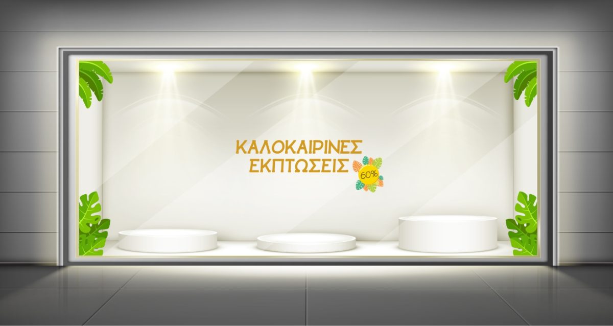 "Tropical Forest Summer Sale" - Αυτοκόλλητο Βιτρίνας με Τροπικό Δάσος και Προσαρμοσμένο Ποσοστό 🌴🌿 — εικόνα 1 από 4