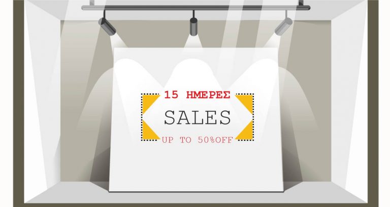 10ήμερο / 15ήμερο προσφορών - 15 Ημέρες Sales: Η βιτρίνα σας σε ρυθμούς εκπτώσεων! 🛍️💥 — εικόνα 1 από 5
