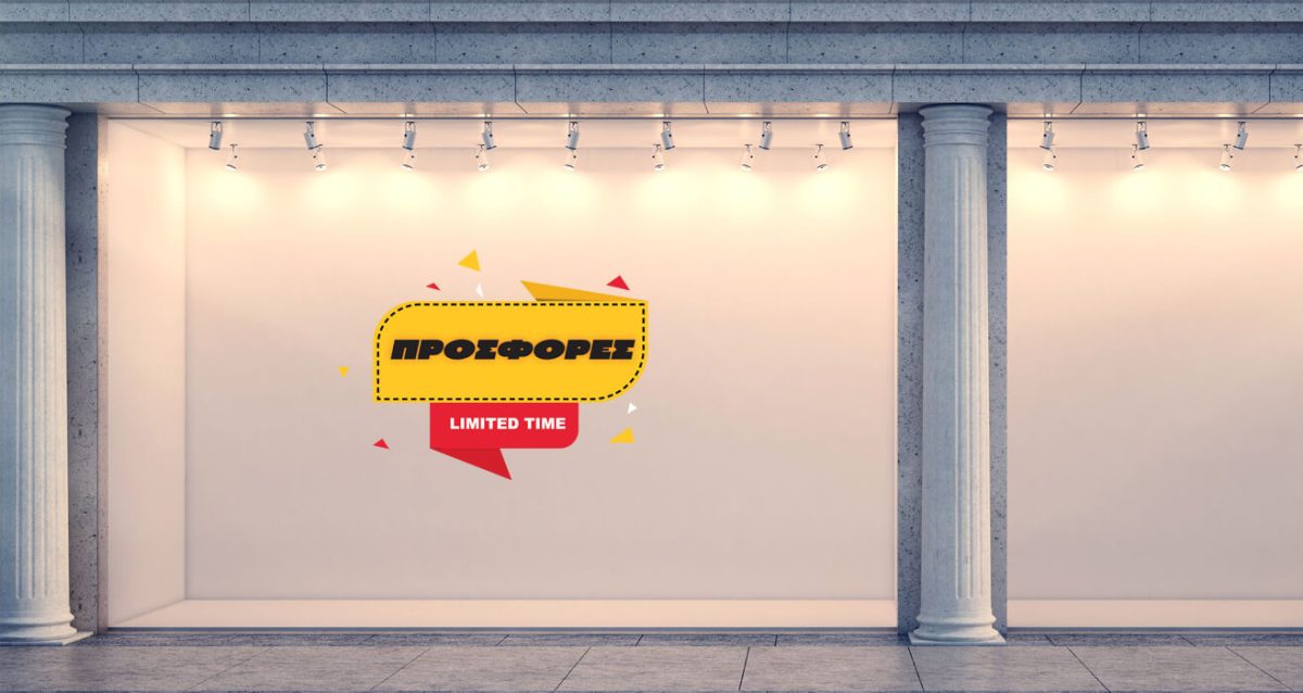 Μεγάλες Προσφορές Limited Time: Η βιτρίνα σας σε κατάσταση… πανικού αγορών! 🛍️💣 — εικόνα 1 από 4