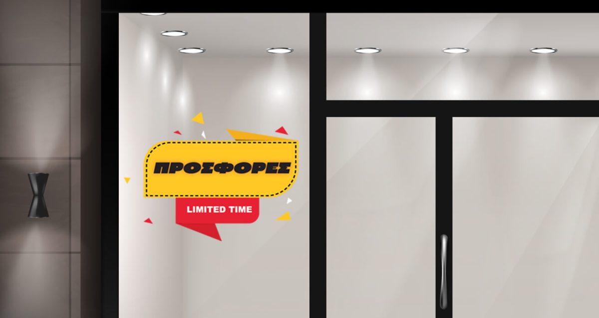 Μεγάλες Προσφορές Limited Time: Η βιτρίνα σας σε κατάσταση… πανικού αγορών! 🛍️💣 — εικόνα 2 από 4
