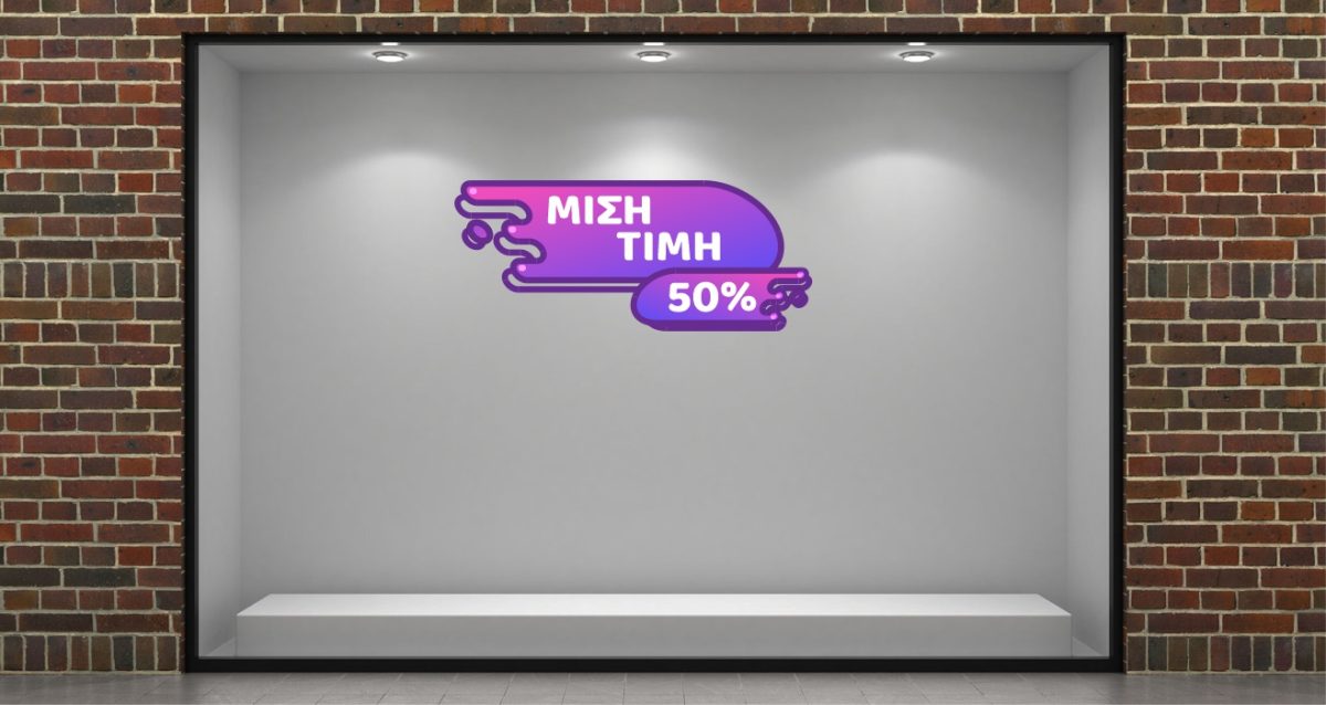 Μισή Τιμή, Διπλή Ευκαιρία! 🛍️✨ — εικόνα 1 από 5
