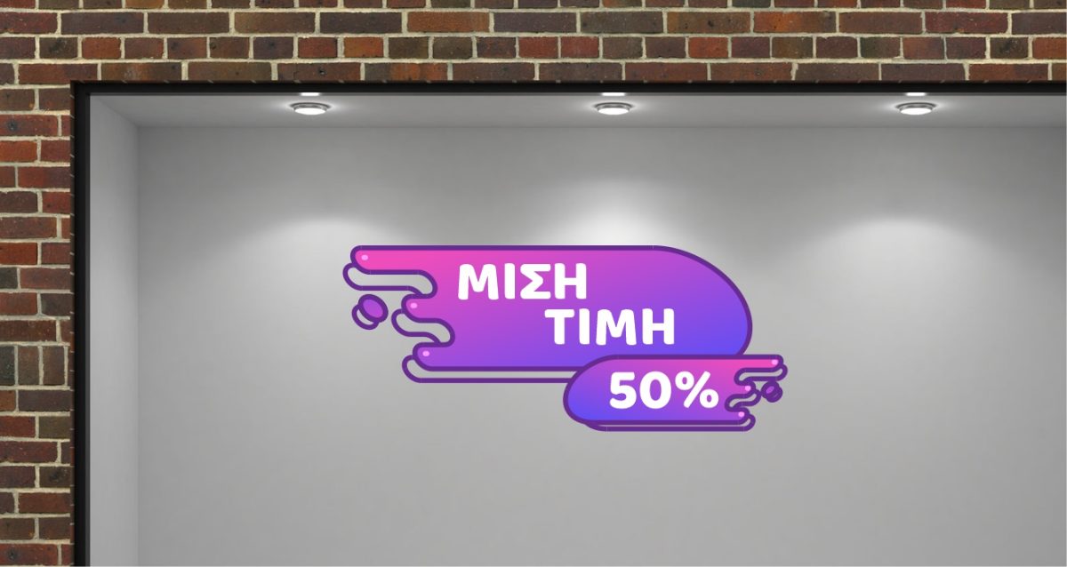Μισή Τιμή, Διπλή Ευκαιρία! 🛍️✨ — εικόνα 3 από 5