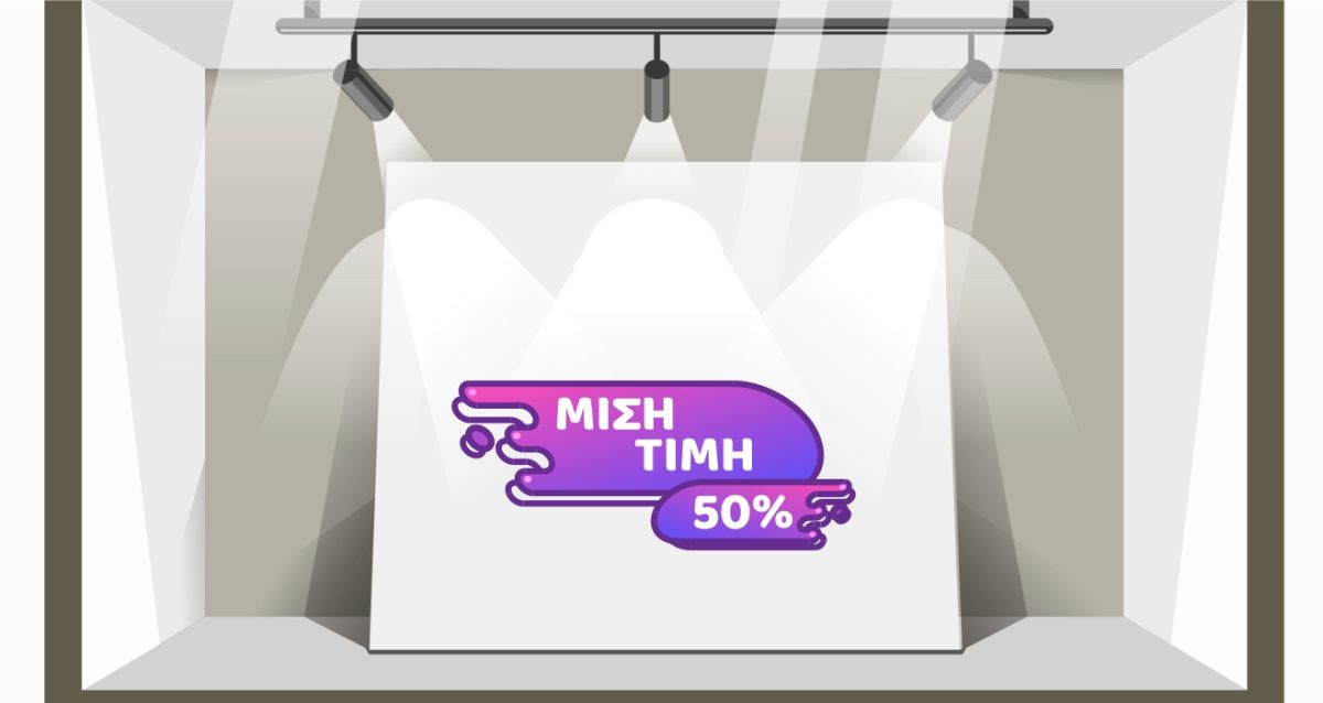 Μισή Τιμή, Διπλή Ευκαιρία! 🛍️✨ — εικόνα 2 από 5