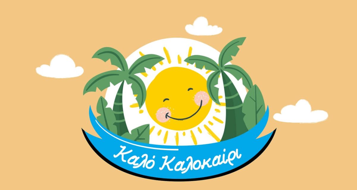 Καλό καλοκαίρι με ήλιο, δάσος και συννεφάκια: Ένα παραμύθι στη βιτρίνα σας! 🌞🌳☁️ — εικόνα 6 από 6