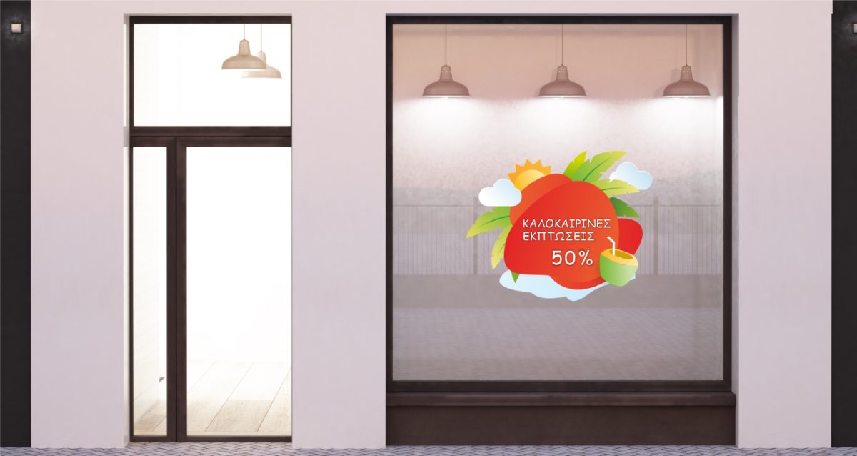 "Summer Sale Essentials" - Αυτοκόλλητο Βιτρίνας για Καλοκαιρινές Εκπτώσεις ☀️🛍️ — εικόνα 1 από 4