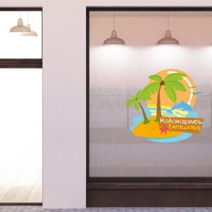 Αυτοκόλλητα καταστημάτων - "The Island" - Αυτοκόλλητο Βιτρίνας για Καλοκαιρινές Προσφορές με Νησιώτικο Στυλ 🏝️☀️ — εικόνα 1 από 4