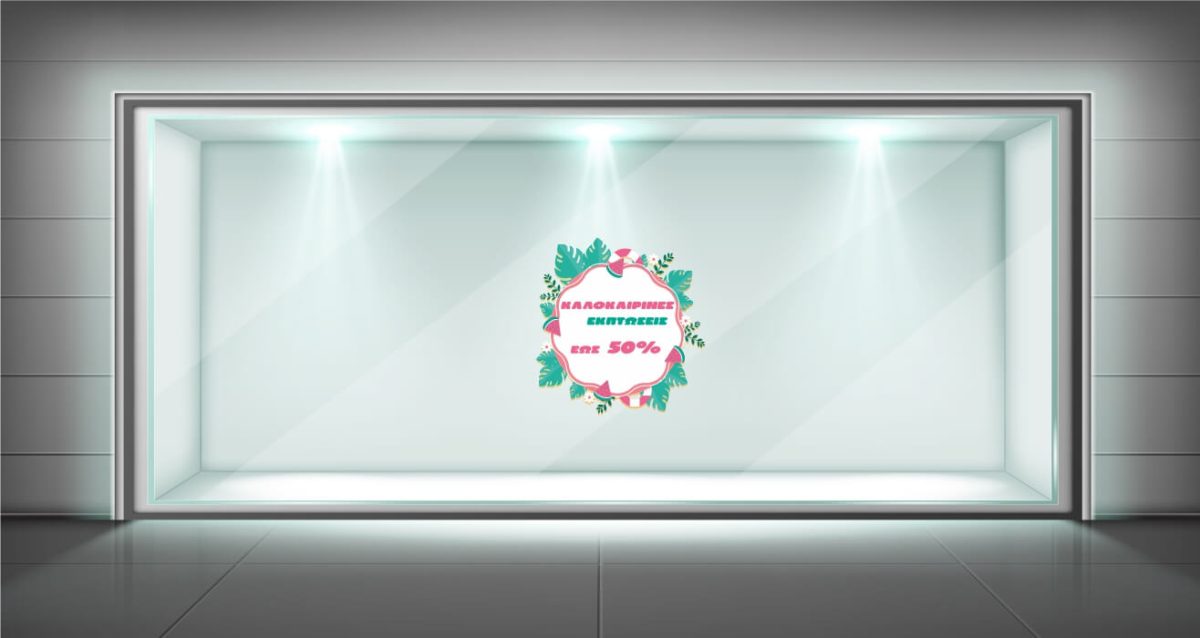 "Tropical Summer Sale" - Αυτοκόλλητο Βιτρίνας με Τροπικά Φύλλα και Ποσοστό 🪴☀️ — εικόνα 2 από 4