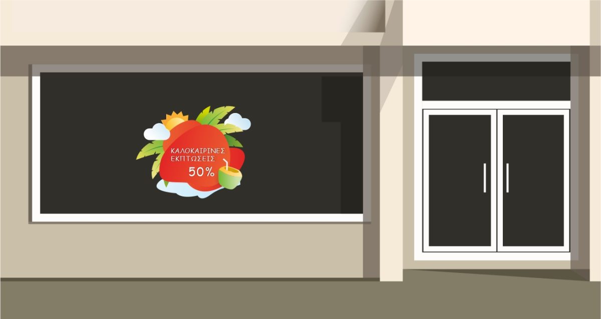 "Summer Sale Essentials" - Αυτοκόλλητο Βιτρίνας για Καλοκαιρινές Εκπτώσεις ☀️🛍️ — εικόνα 4 από 4