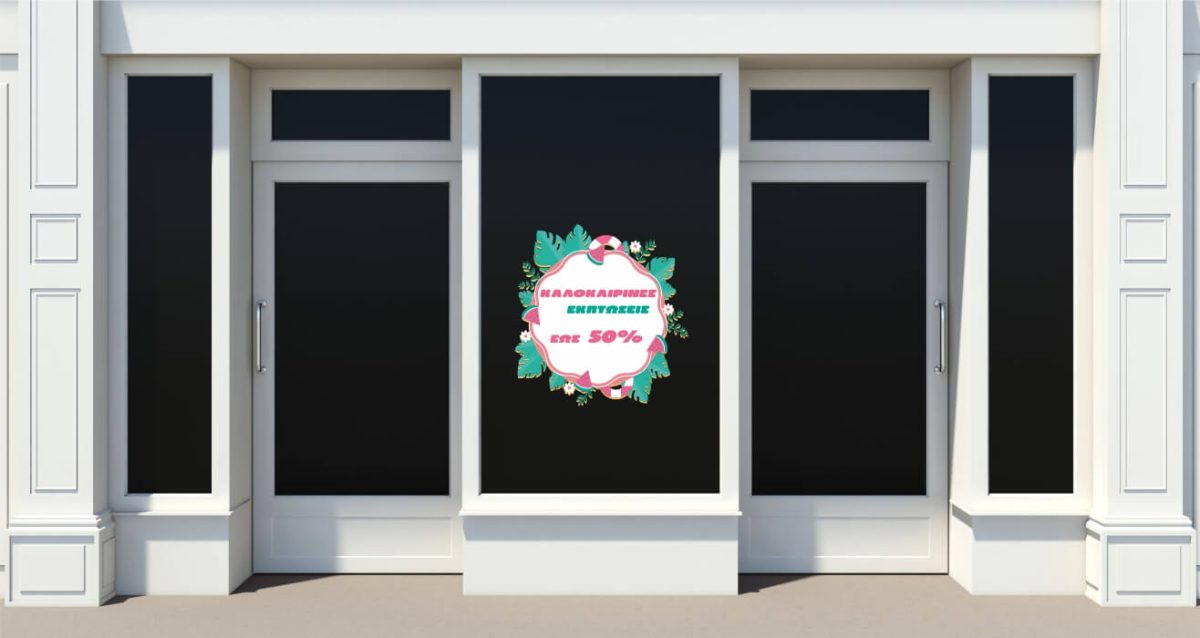 "Tropical Summer Sale" - Αυτοκόλλητο Βιτρίνας με Τροπικά Φύλλα και Ποσοστό 🪴☀️ — εικόνα 1 από 4