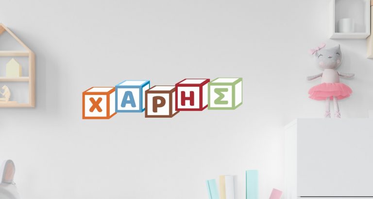 Αυτοκόλλητα Τοίχου - Προσωποποιημένο αυτοκόλλητο με χρωματιστούς κύβους (βάλτε το όνομα του παιδιού σας!) — εικόνα 1 από 4