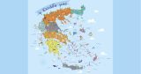 Αυτοκόλλητα Τοίχου - Η Ελλάδα μας! Ελληνικός Χάρτης για παιδικό δωμάτιο — εικόνα 6 από 13