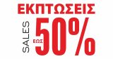 "Custom Layout Sales" - Αυτοκόλλητο Βιτρίνας με Προσαρμοζόμενα Γράμματα και Ποσοστά ✍️🛍️ — εικόνα 4 από 4