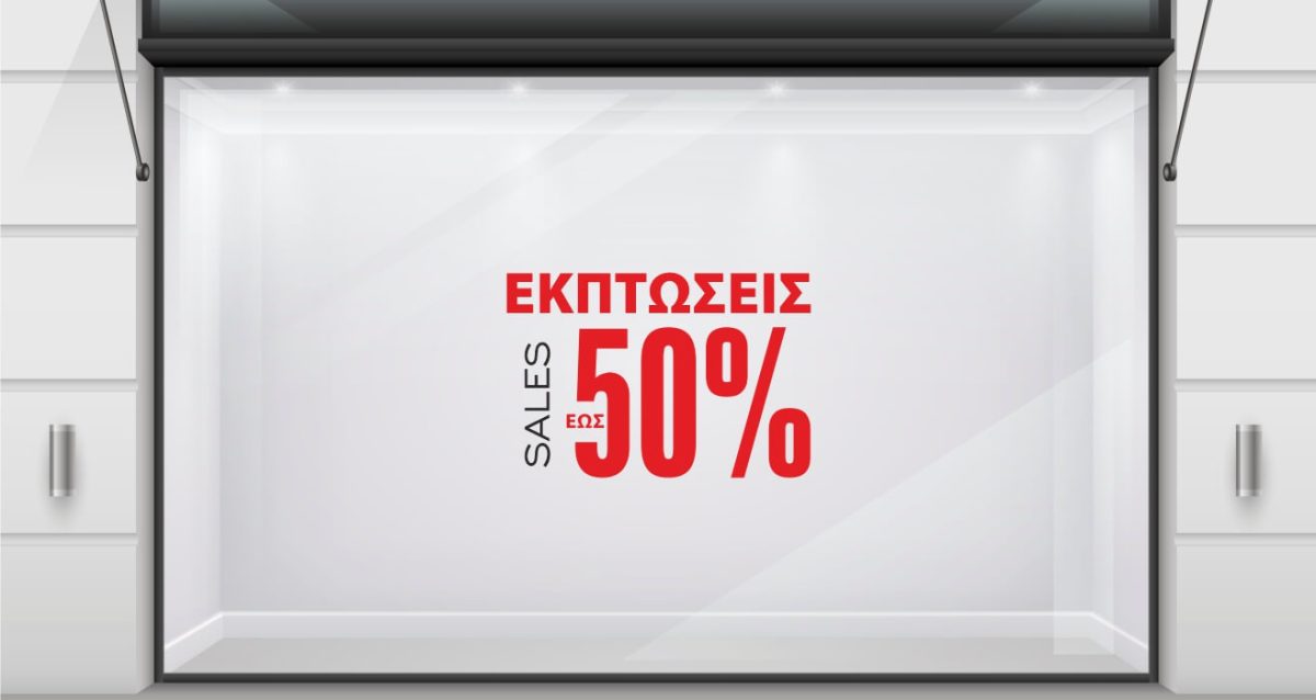"Custom Layout Sales" - Αυτοκόλλητο Βιτρίνας με Προσαρμοζόμενα Γράμματα και Ποσοστά ✍️🛍️ — εικόνα 3 από 4