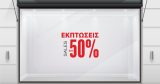 "Custom Layout Sales" - Αυτοκόλλητο Βιτρίνας με Προσαρμοζόμενα Γράμματα και Ποσοστά ✍️🛍️ — εικόνα 3 από 4