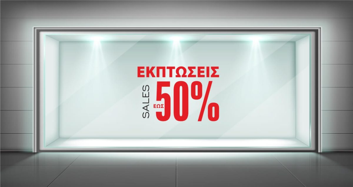 "Custom Layout Sales" - Αυτοκόλλητο Βιτρίνας με Προσαρμοζόμενα Γράμματα και Ποσοστά ✍️🛍️ — εικόνα 2 από 4