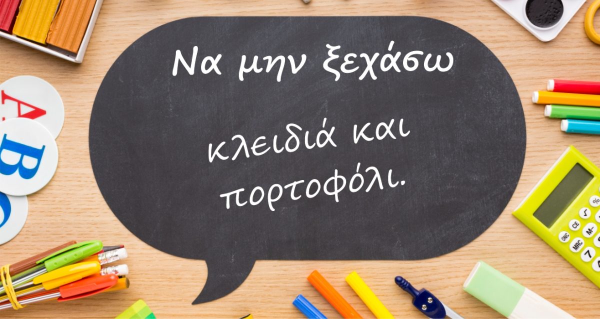 Αυτοκόλλητο τοίχου μαυροπίνακας (Πίνακας σημειώσεων) — εικόνα 1 από 3