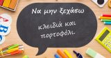 Αυτοκόλλητο τοίχου μαυροπίνακας (Πίνακας σημειώσεων) — εικόνα 1 από 3
