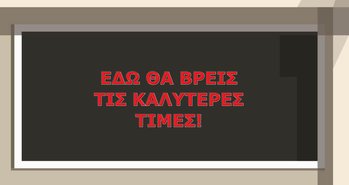 "Εδώ θα βρείτε τις καλύτερες τιμές" - Αυτοκόλλητο Βιτρίνας με Περίγραμμα 🛍️✨ — εικόνα 1 από 3