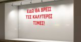 "Εδώ θα βρείτε τις καλύτερες τιμές" - Αυτοκόλλητο Βιτρίνας με Περίγραμμα 🛍️✨ — εικόνα 3 από 3