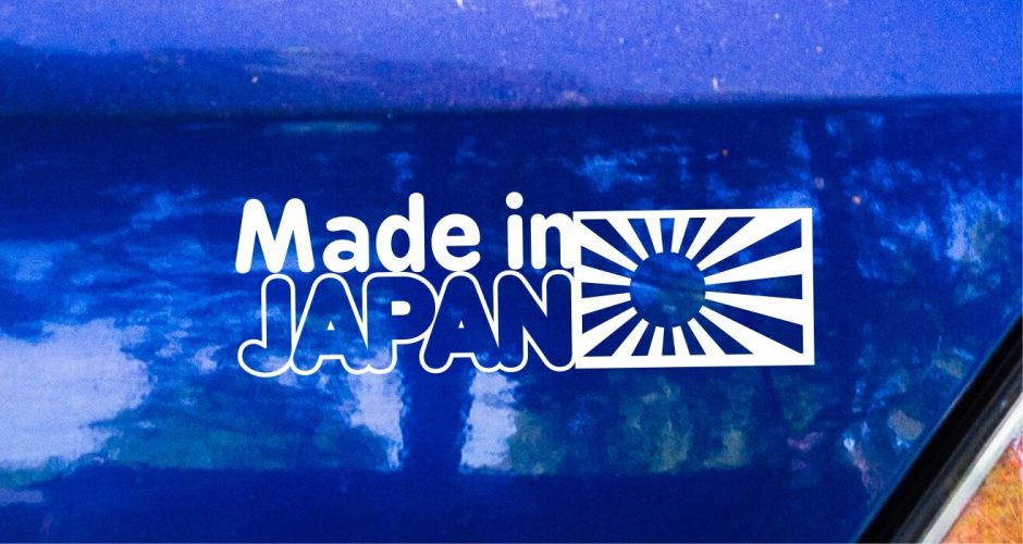 Αυτοκόλλητα Αυτοκινήτου - Αυτοκολλητο Japan Flag - Made in Japan