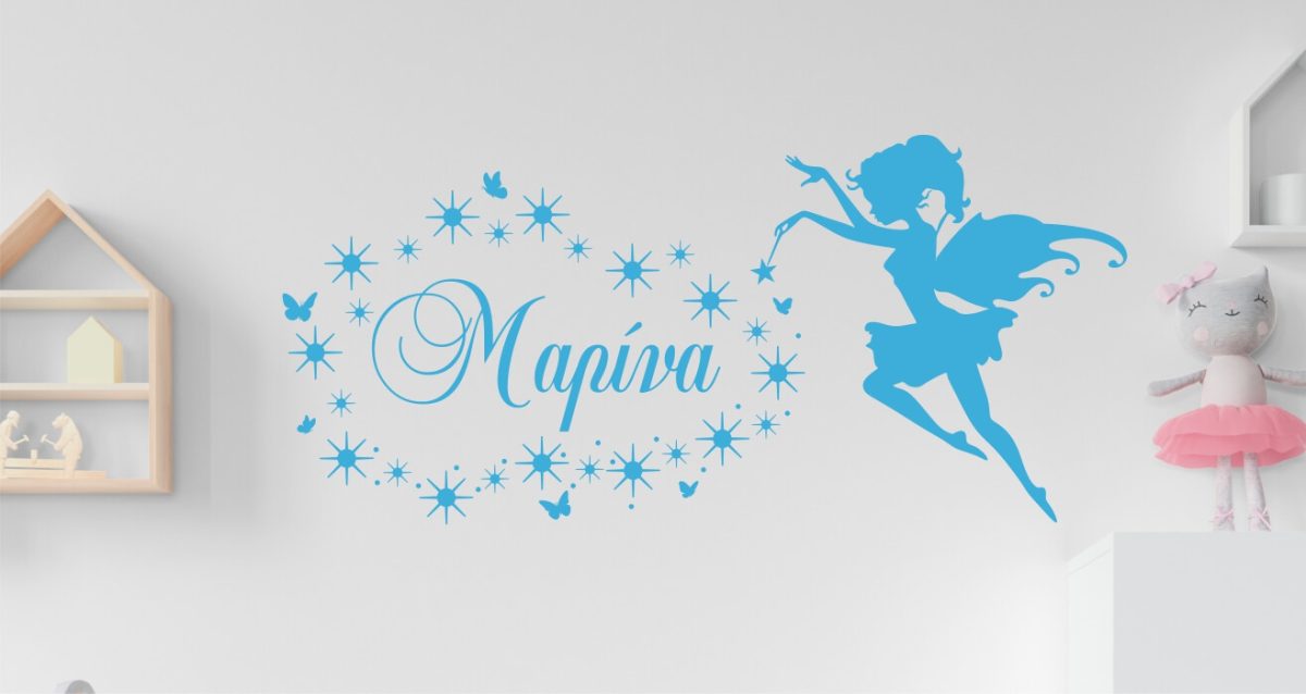 Προσωποποιημένο Αυτοκόλλητο "Magic Fairy" — εικόνα 1 από 5