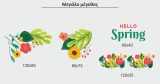 Ανοιξιάτικη διακόσμηση βιτρίνας HELLO Spring με λουλούδια και φύλλα — εικόνα 5 από 6