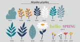 Ανοιξιάτικη σύνθεση ‘hello SPRING’ με λουλούδια και φύλλα — εικόνα 5 από 6