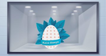 Αυτοκόλλητα καταστημάτων - Πασχαλινό αυγό "Καλό Πάσχα"