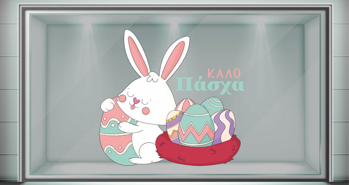 Εaster 17 — εικόνα 3 από 5