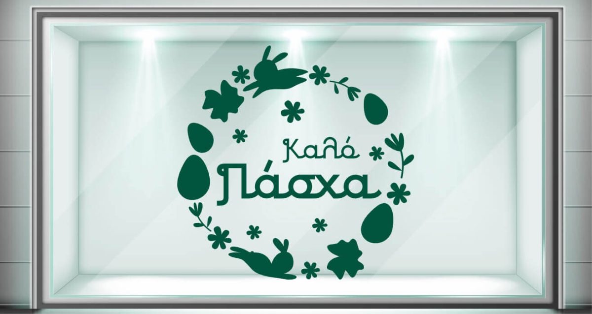 Easter 41 — εικόνα 4 από 6