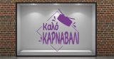 carnival_20 — εικόνα 3 από 6
