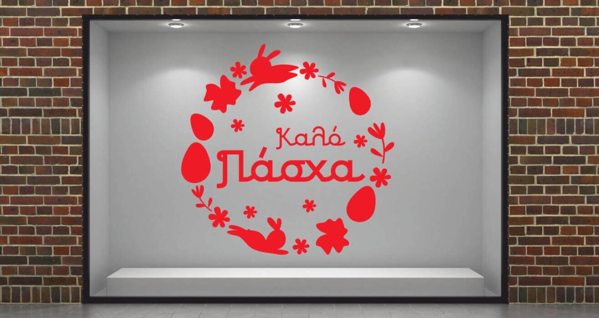 Easter 41 — εικόνα 1 από 6
