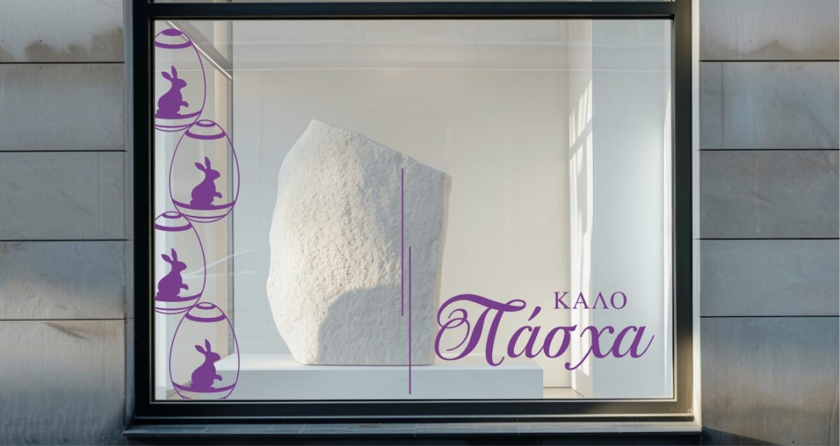 Easter 28 — εικόνα 4 από 6