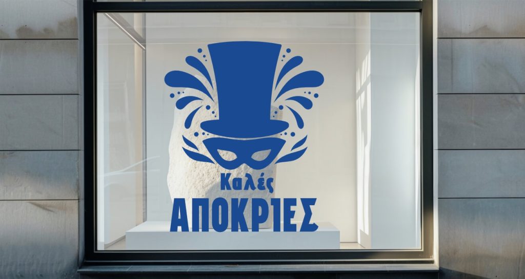 Αποκριάτικα (Halloween) - carnival_4 — εικόνα 1 από 6