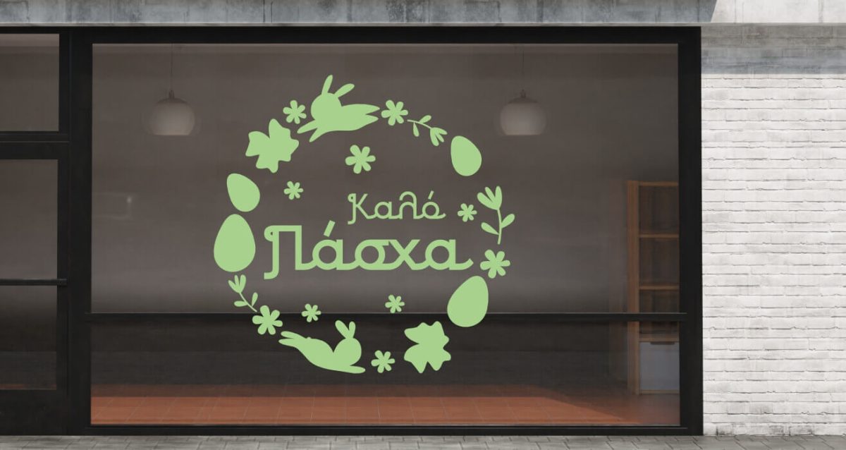 Easter 41 — εικόνα 2 από 6