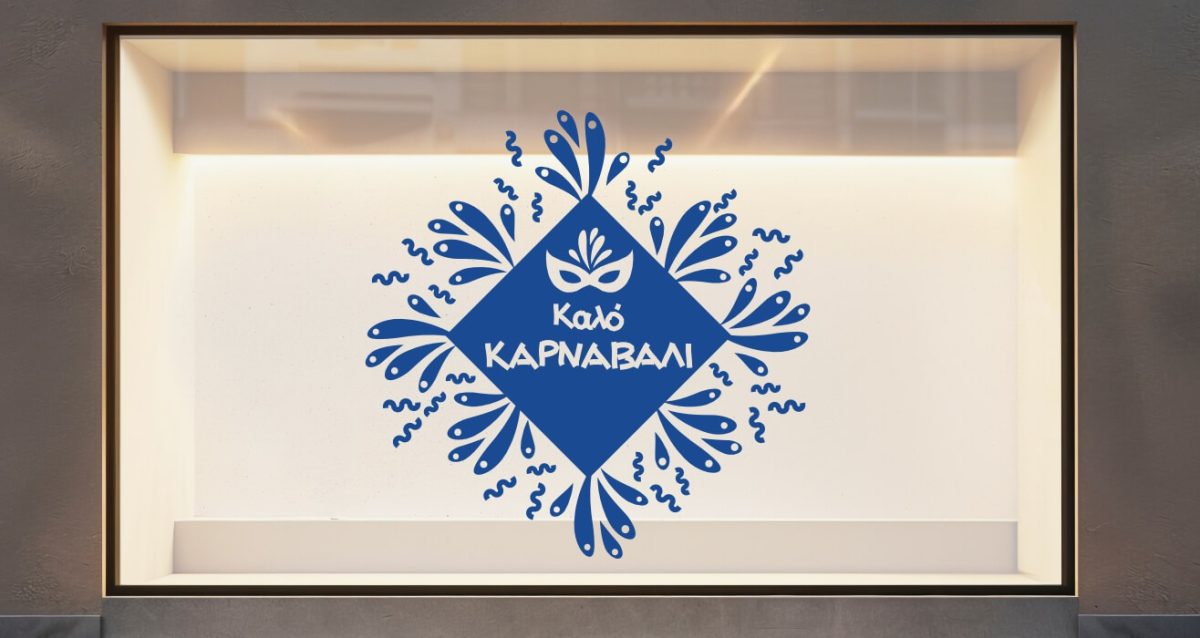 carnival_11 — εικόνα 5 από 6