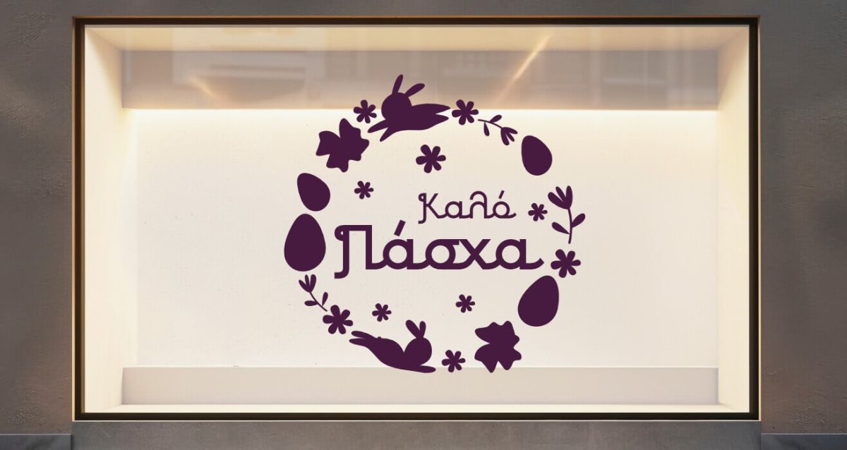 Easter 41 — εικόνα 3 από 6