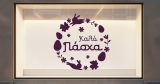 Easter 41 — εικόνα 3 από 6