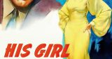 Δεκαετία 1940 - His Girl Friday – Πόστερ Ταινίας — εικόνα 1 από 6