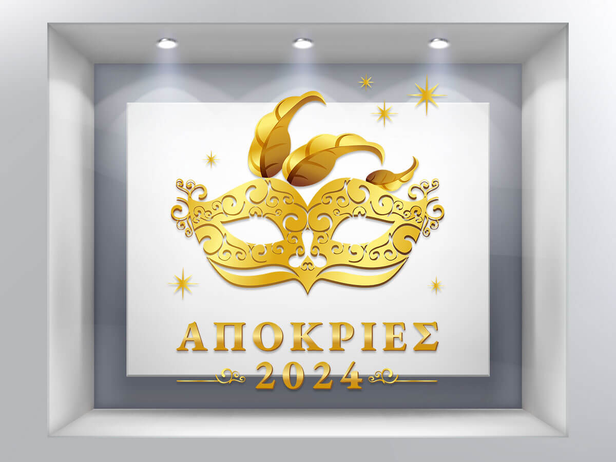 Αποκριάτικα (Halloween) - "Χρυσές Απόκριες στη Βιτρίνα σας!" – Η Μάσκα που Φέρνει Λάμψη 🎭✨ — εικόνα 4 από 4