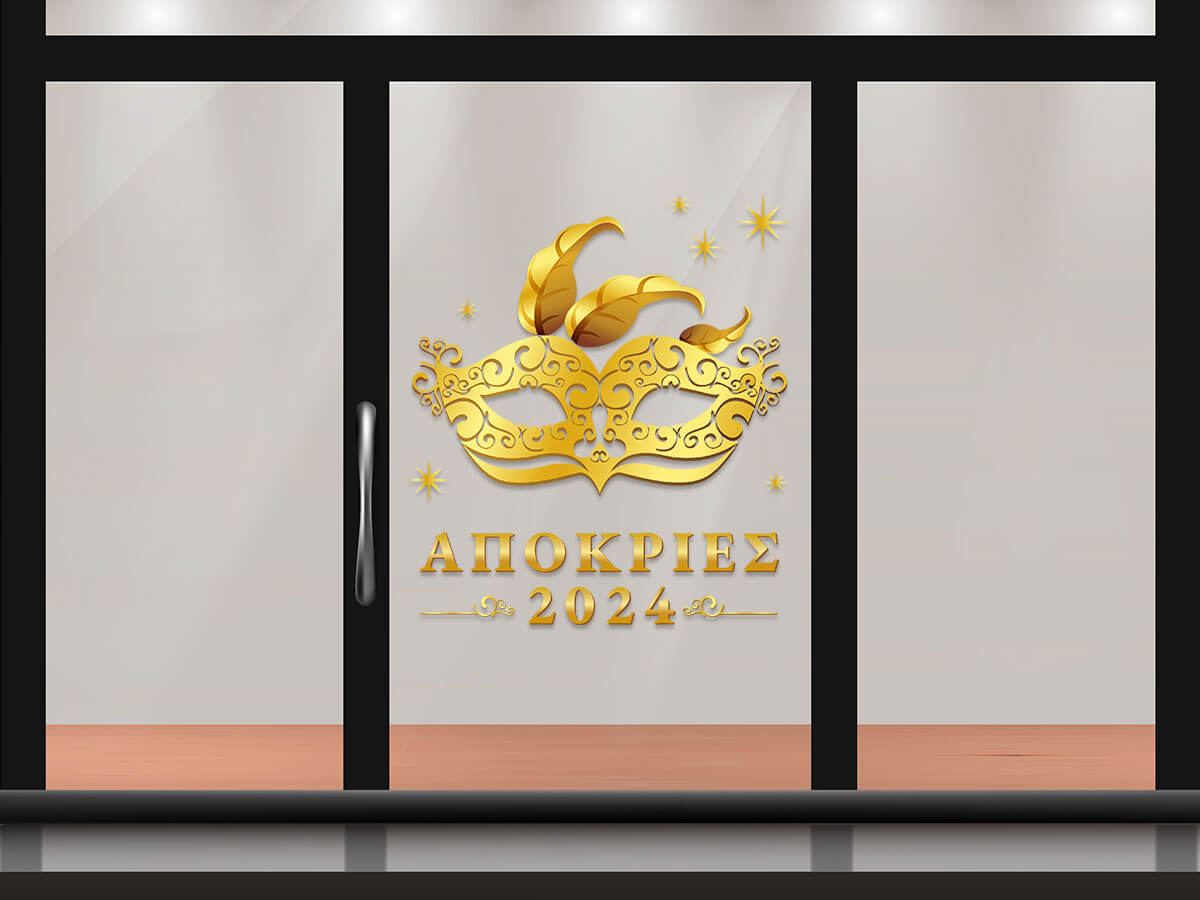 Αποκριάτικα (Halloween) - "Χρυσές Απόκριες στη Βιτρίνα σας!" – Η Μάσκα που Φέρνει Λάμψη 🎭✨ — εικόνα 3 από 4