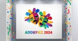 Αυτοκόλλητα καταστημάτων - "Αποκριάτικος Χορός στη Βιτρίνα σας!" – Μάσκες, Γιρλάντες και Κομφετί για μια Καρναβαλική Έκρηξη 🎭🎉 — εικόνα 4 από 4