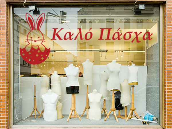 Αυτοκόλλητα καταστημάτων - "Καλό Πάσχα – Λαγουδάκι μέσα από Σπασμένο Αυγό" 🐇🌸 — εικόνα 2 από 6