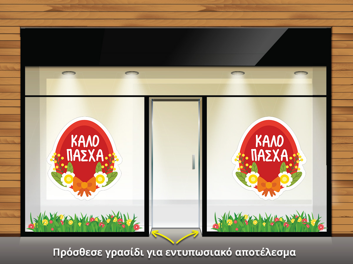 Αυτοκόλλητα καταστημάτων - "Καλό Πάσχα – Κόκκινο Αυγό με Λουλούδια για τη Βιτρίνα σας" 🐣🌷 — εικόνα 1 από 6